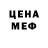 МЕФ кристаллы Music 120