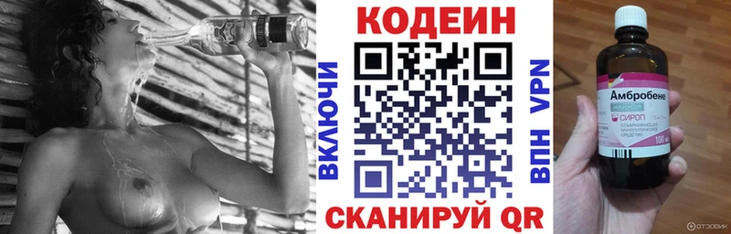 где купить   Бахчисарай  Кодеиновый сироп Lean напиток Lean (лин) 