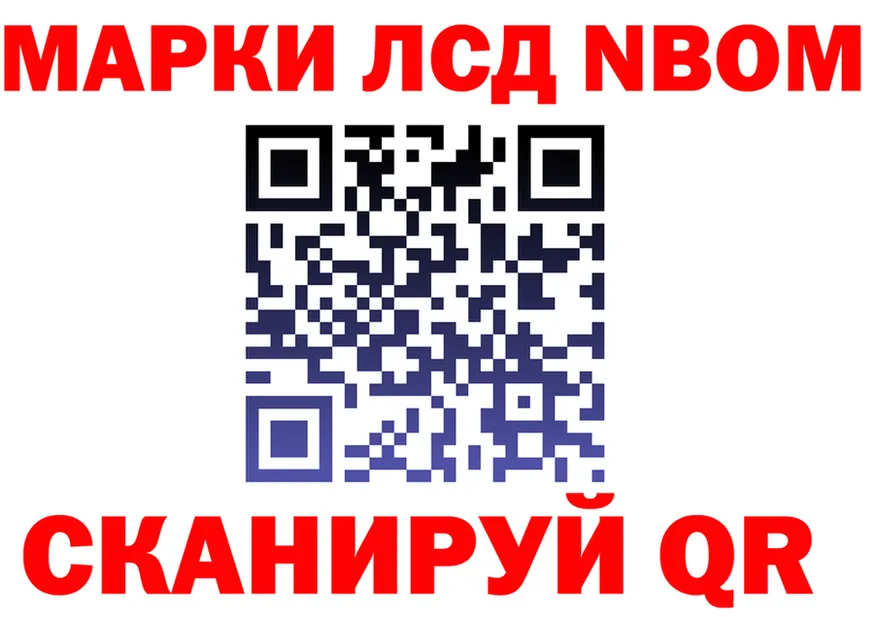 Марки 25I-NBOMe 1,8мг ONION darknet kraken Бахчисарай
