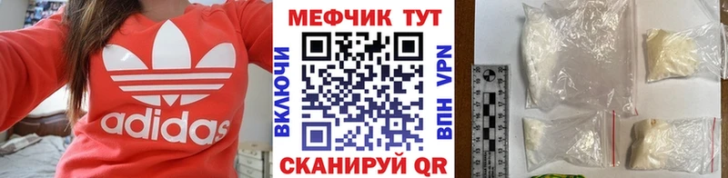 МЯУ-МЯУ mephedrone  Бахчисарай 