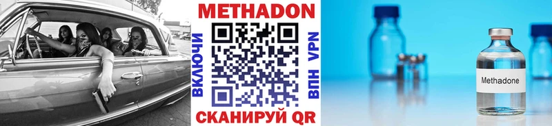как найти закладки Бахчисарай Метадон белоснежный